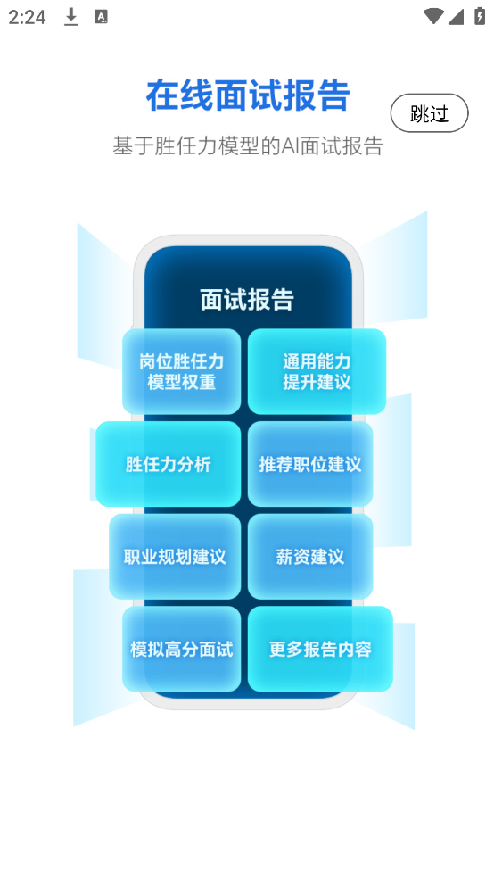 掌心职学app