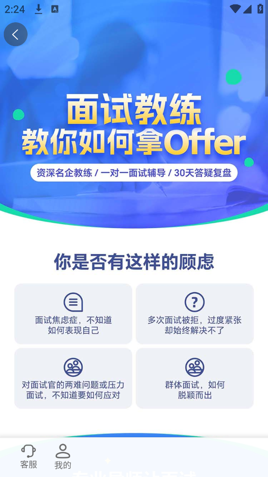 掌心职学app
