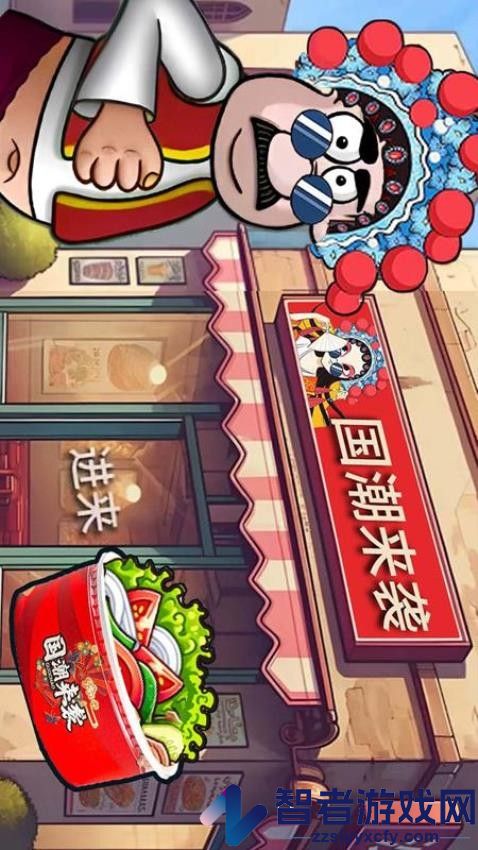真实模拟餐厅游戏手机版下载