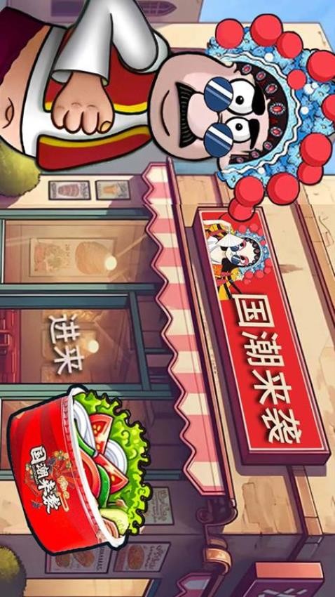 真实模拟餐厅
