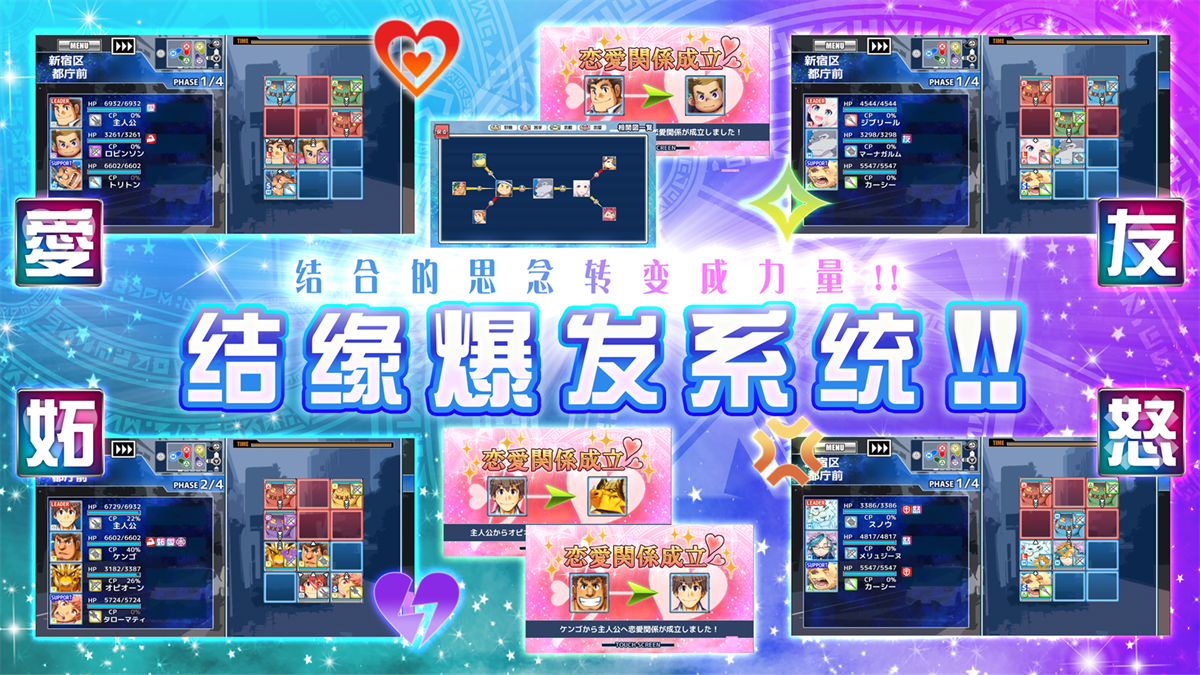东京放学后召唤师游戏(housamo)