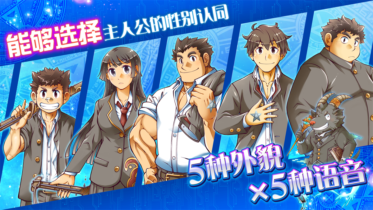 东京放学后召唤师游戏(housamo)