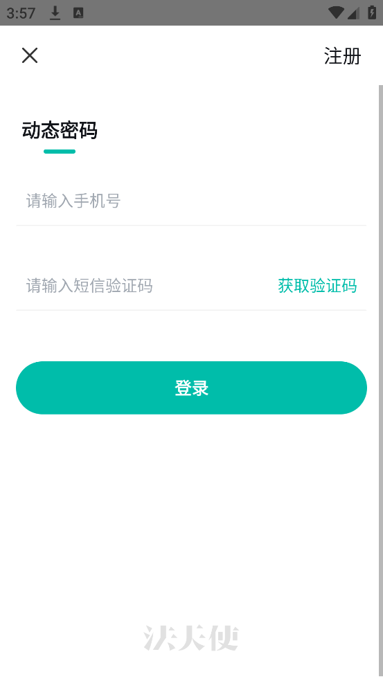 法天使官方版
