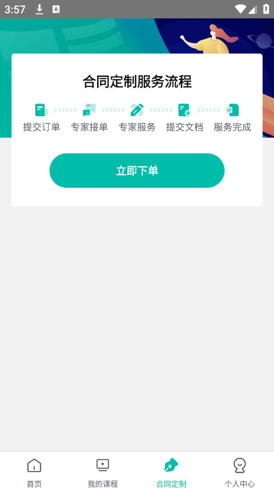 法天使官方版