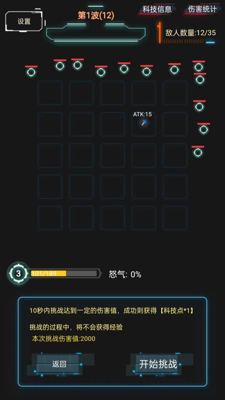 踏访塔防最新版