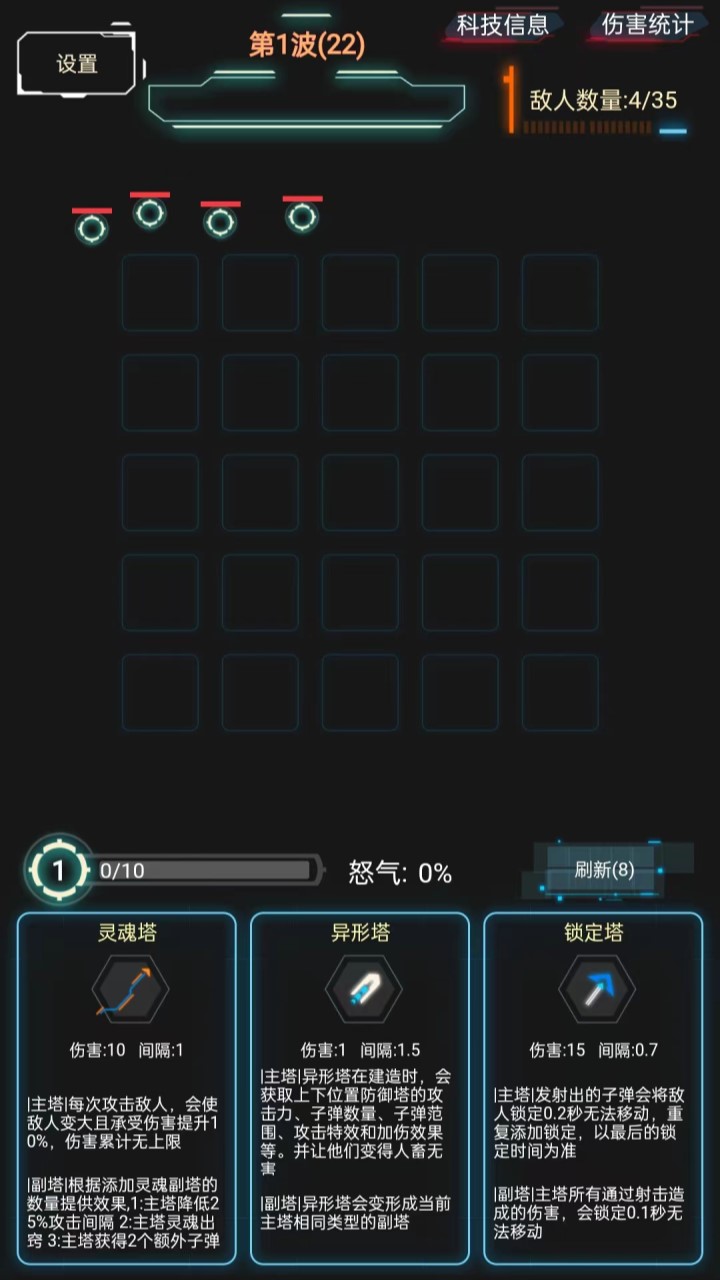 踏访塔防最新版