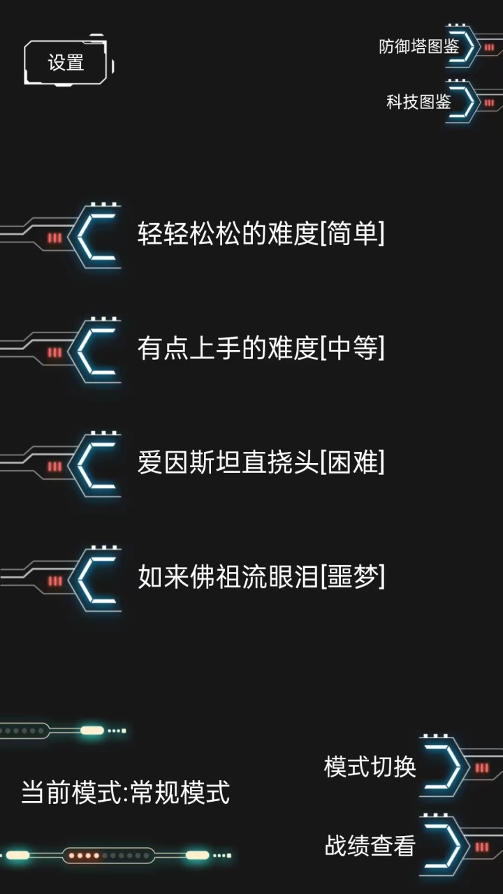 踏访塔防最新版