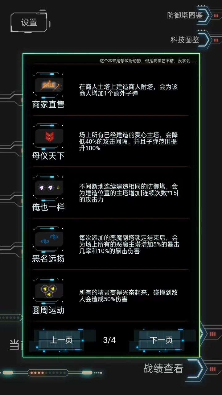 踏访塔防最新版