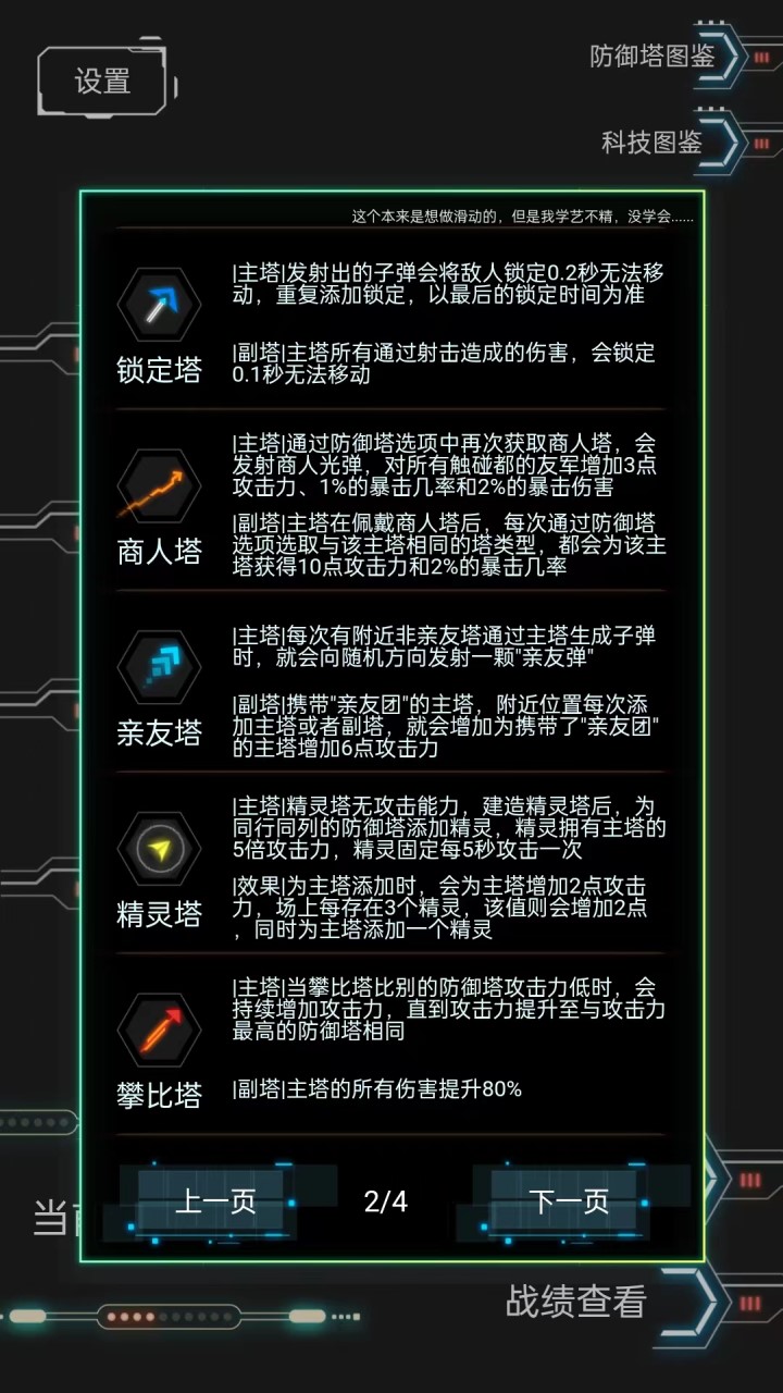 踏访塔防最新版