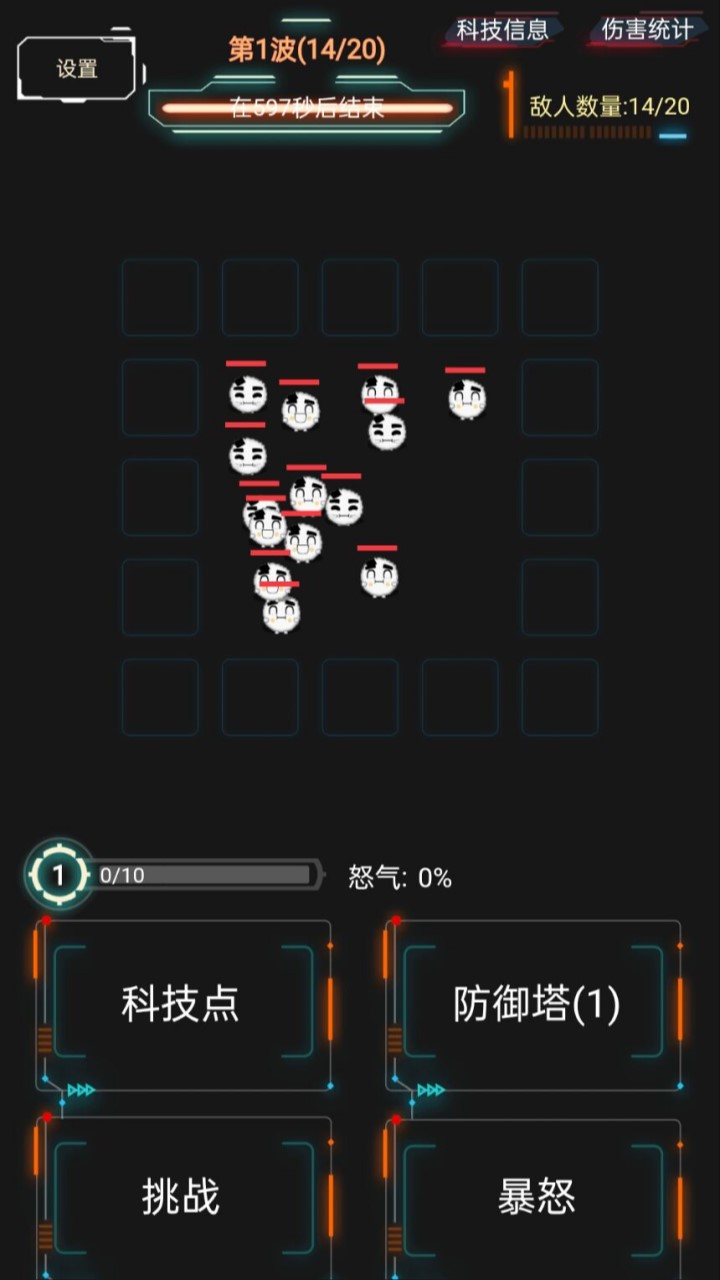 踏访塔防最新版