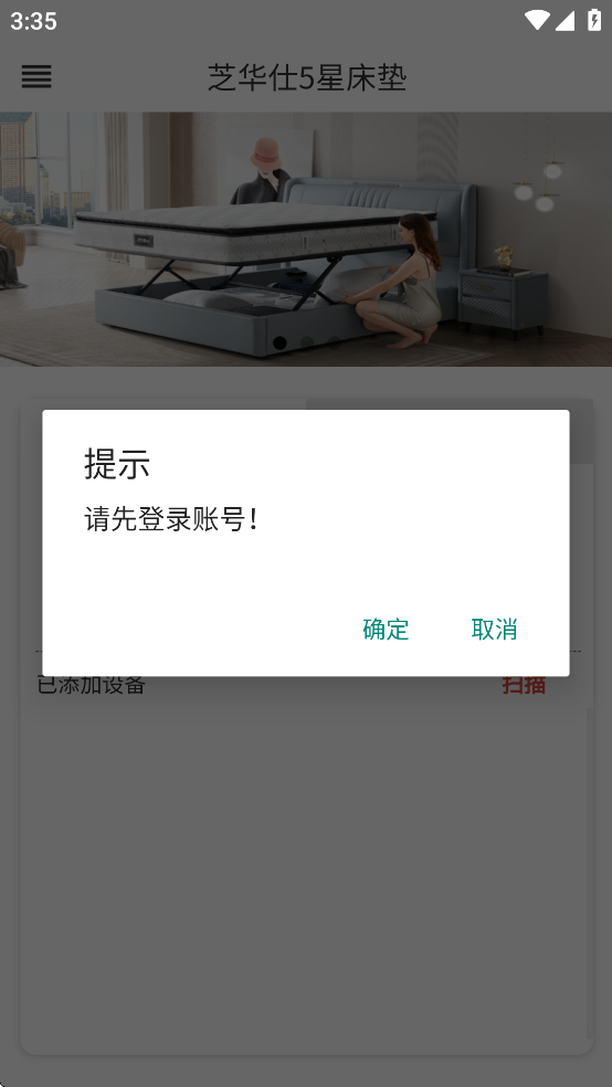 芝华仕5星床垫官方最新版下载