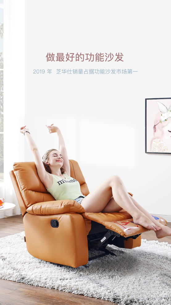 芝华仕5星床垫官方最新版下载