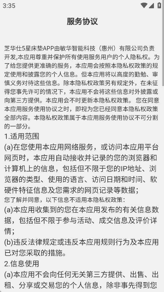 芝华仕5星床垫官方最新版下载