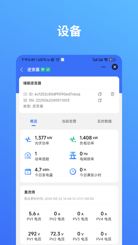 CONOW 商家版软件