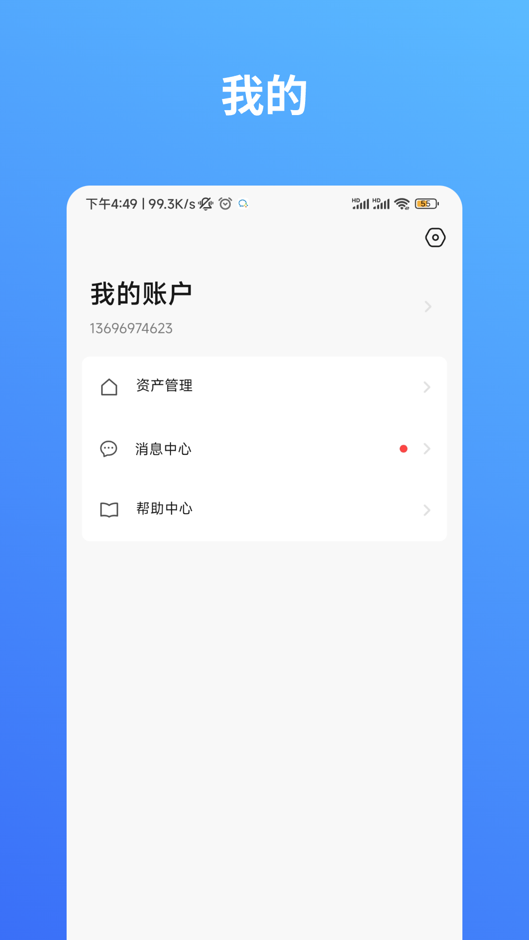 CONOW 商家版软件