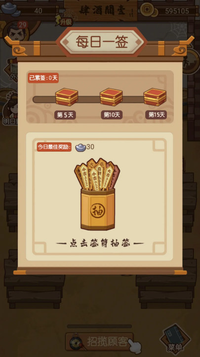 大宋掌柜