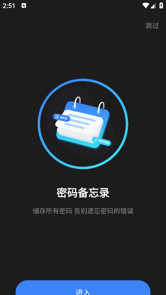 Authenticator验证器app