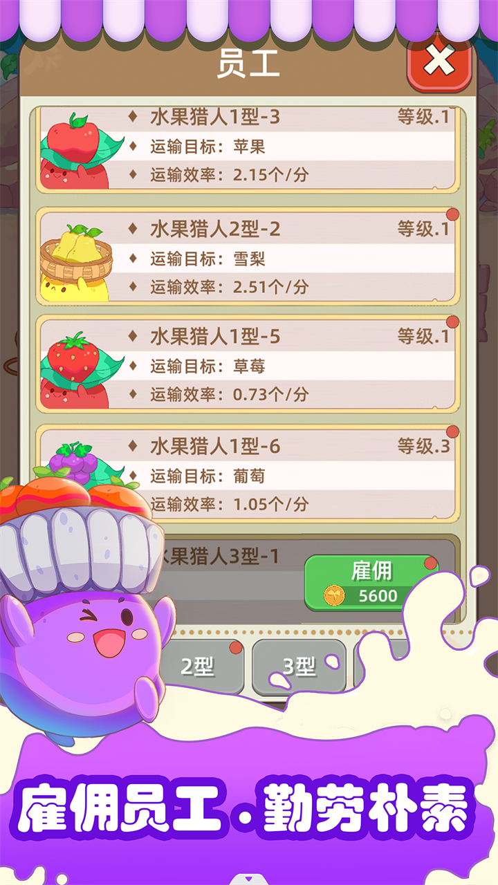 水果猎人小游戏