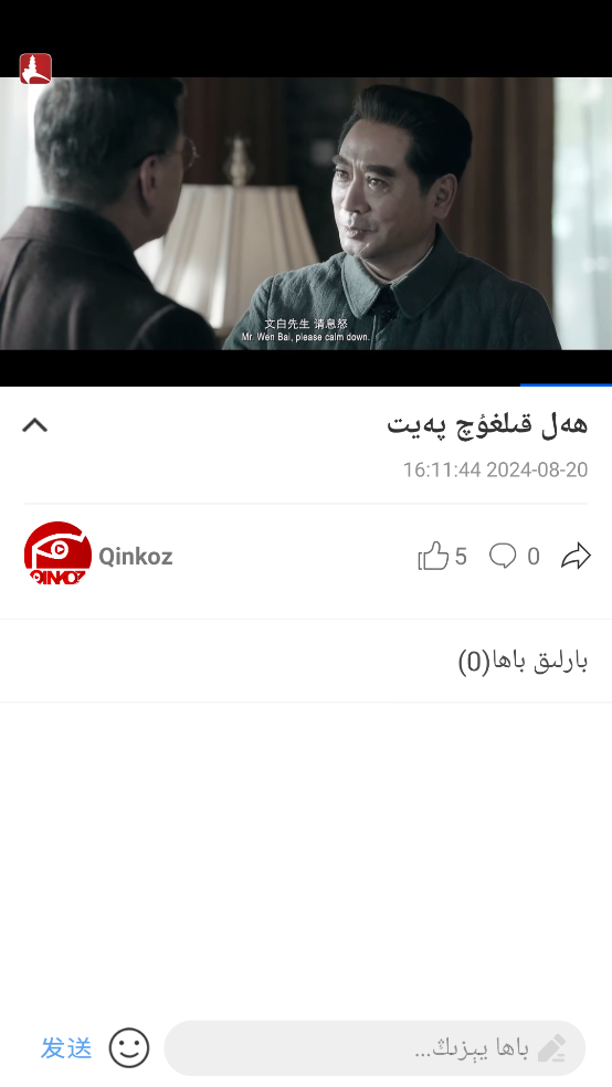 qinkoz软件安装