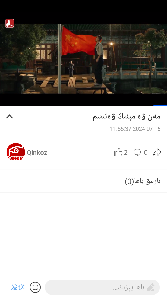 qinkoz软件安装