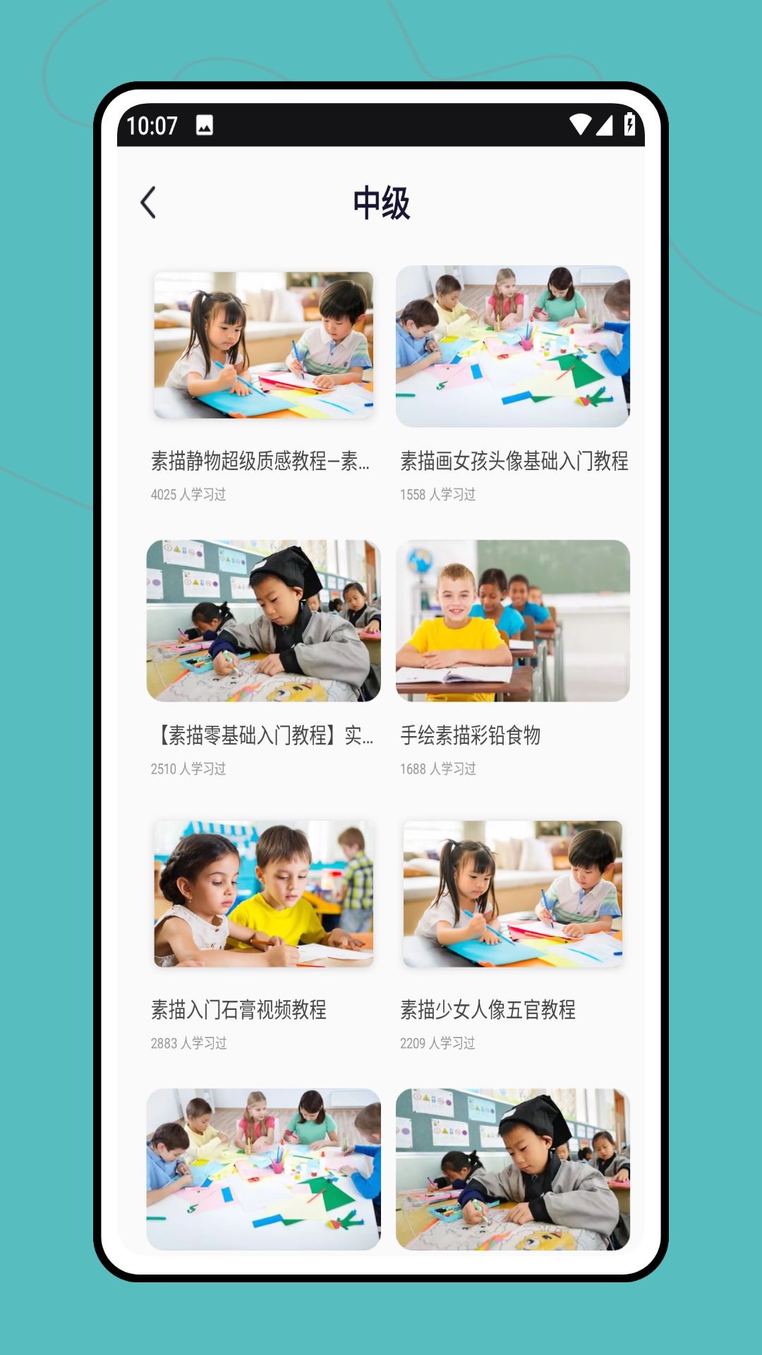 Pinter绘画app