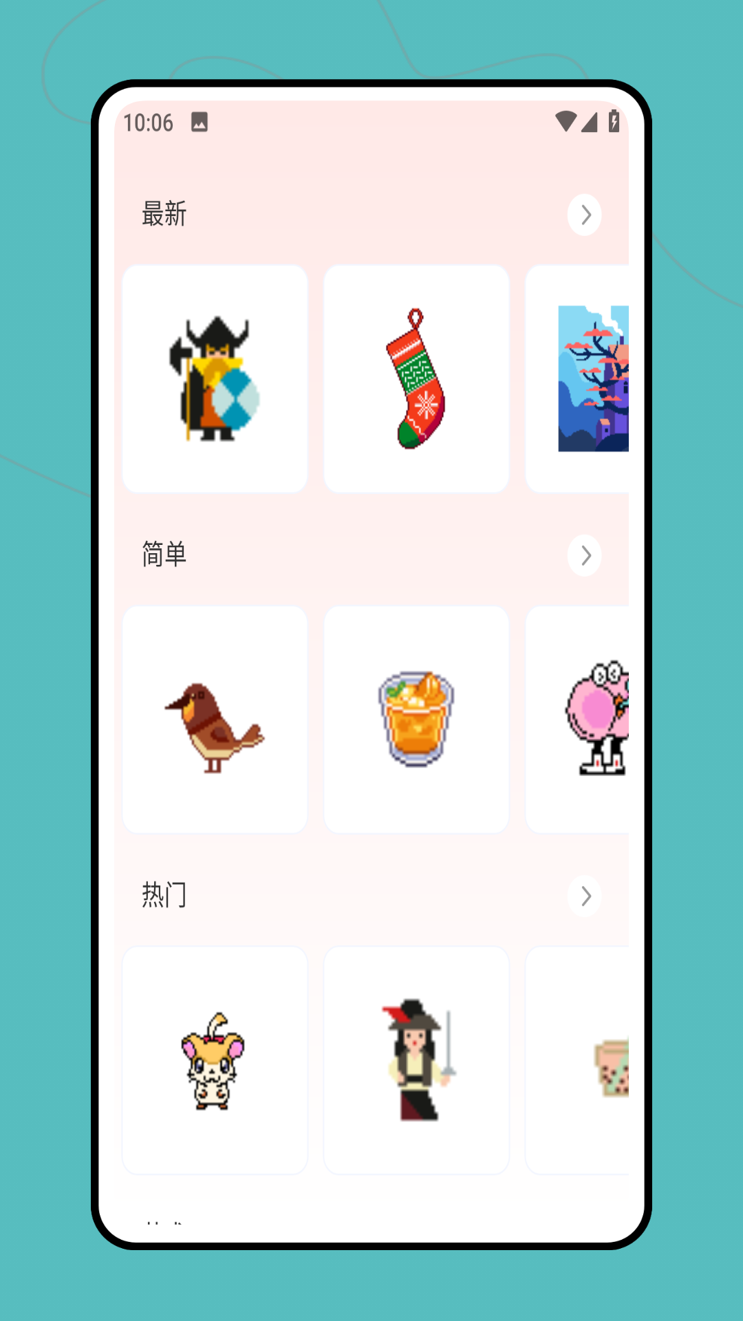 Pinter绘画app