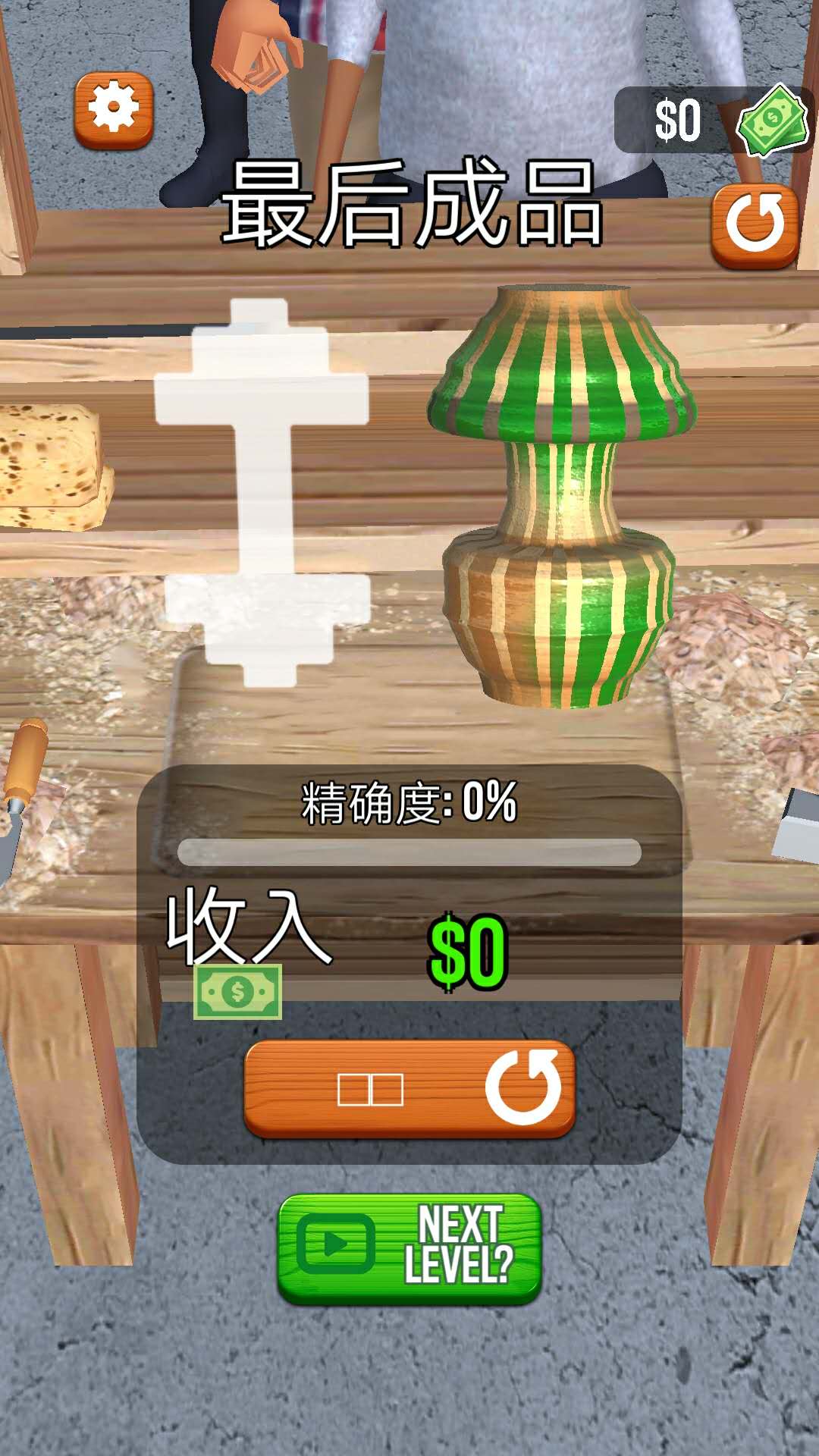 旋转木雕游戏