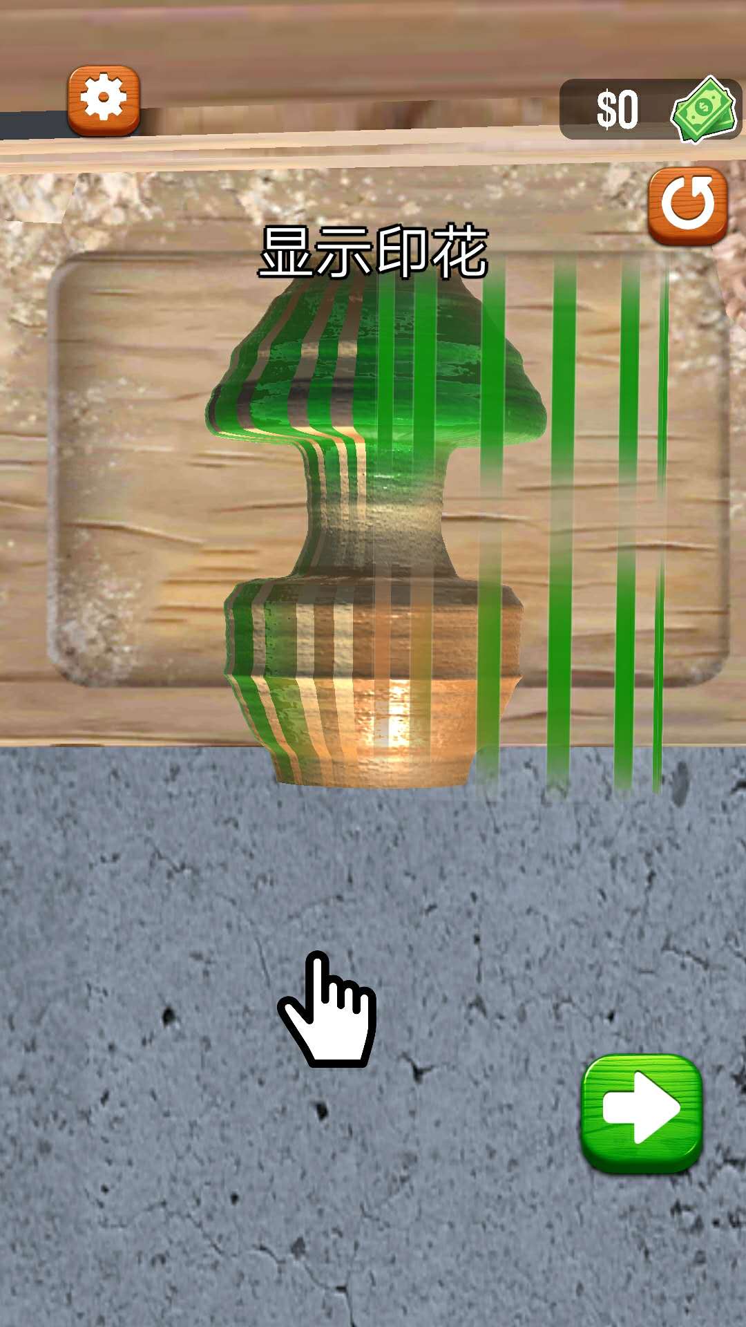 旋转木雕游戏