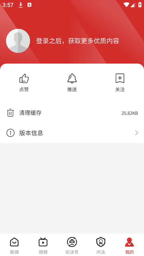 论法有方app