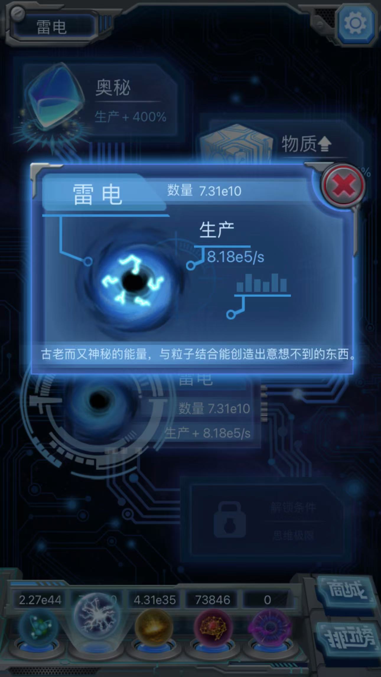 物种起源游戏