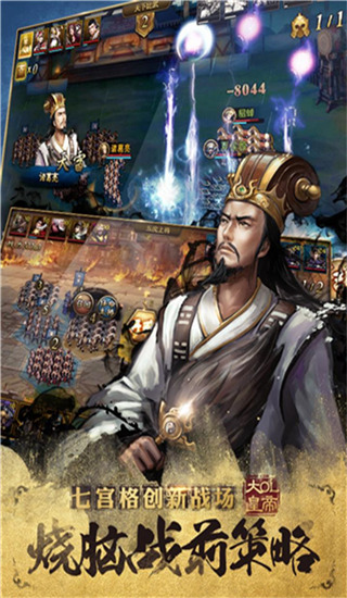 大皇帝ol手游