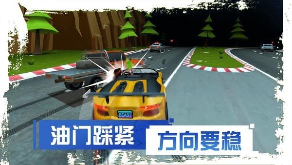 刹车失灵2游戏正版