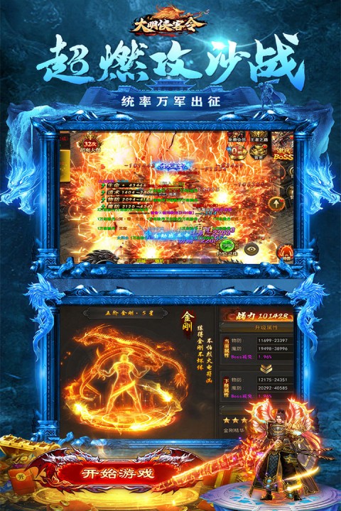大明侠客令下载