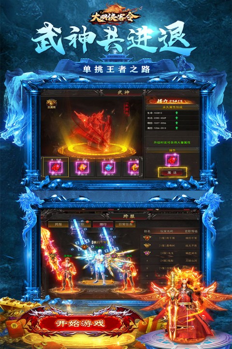 大明侠客令下载