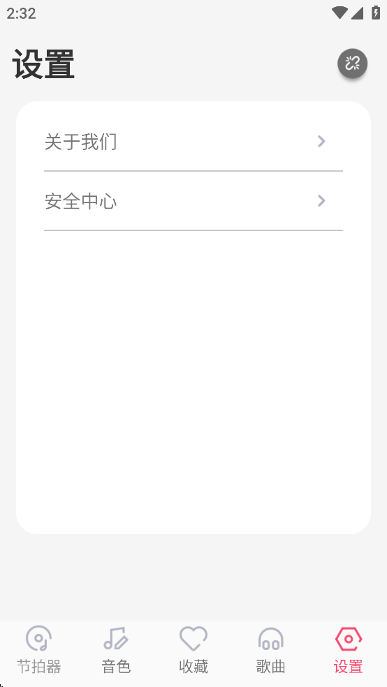 美得理钢琴助手app