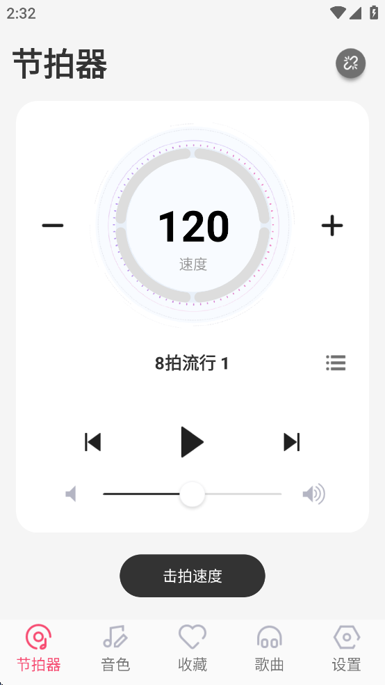 美得理钢琴助手app