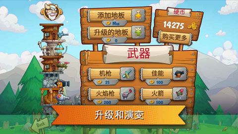 刀塔防御手游(Tower Crush)