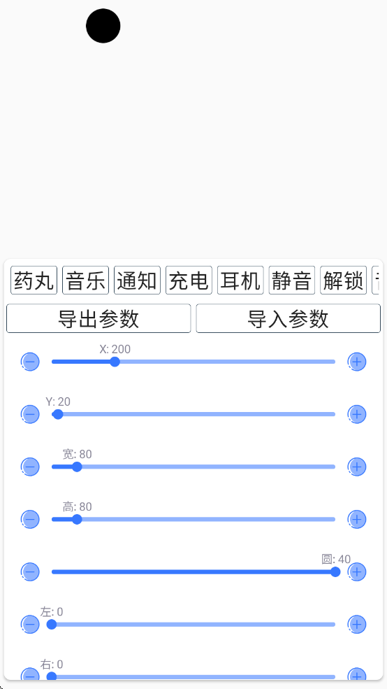 安卓灵动岛插件