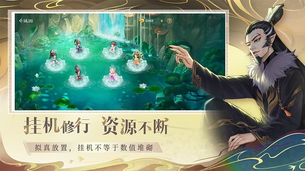 仙弈传说游戏