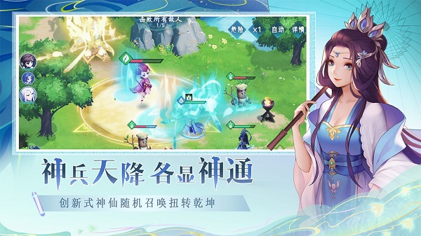 仙弈传说游戏