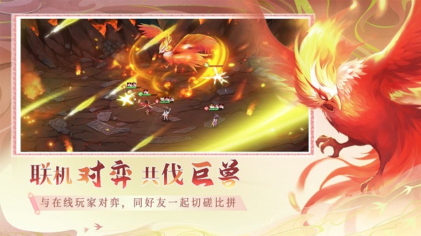 仙弈传说游戏