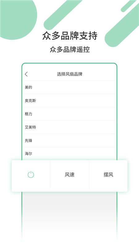万能遥控器密码app