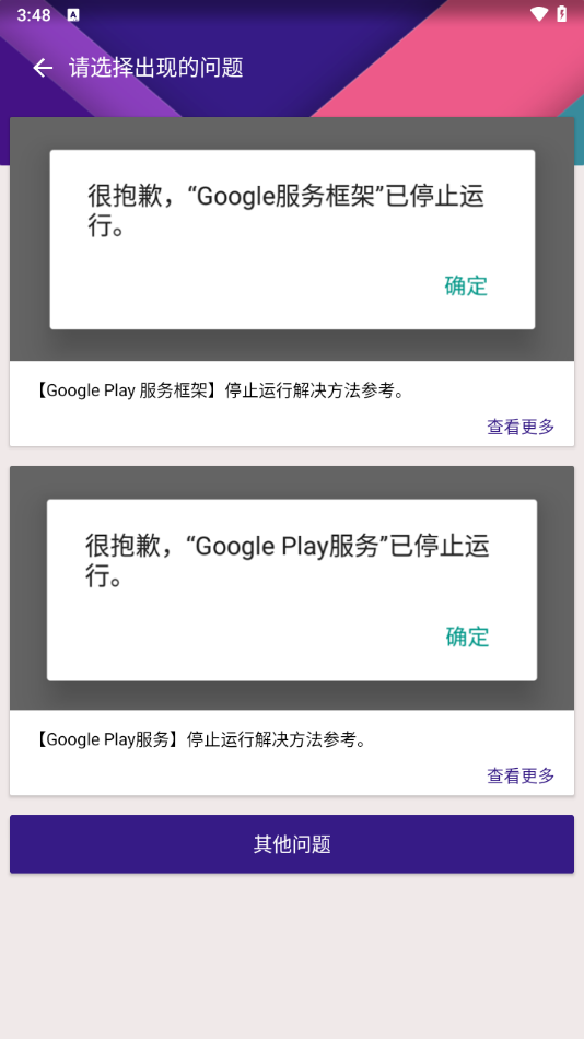 KK谷歌助手app