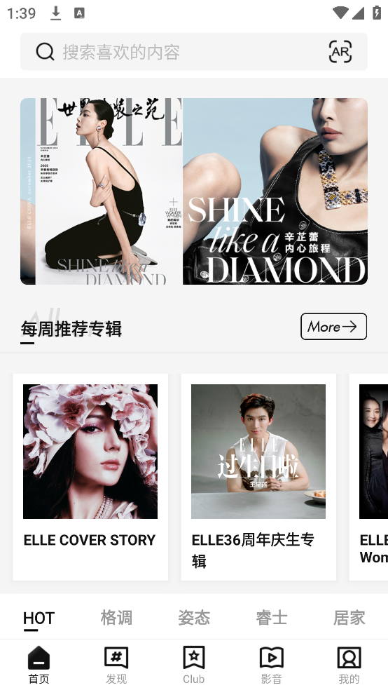 ELLEone软件