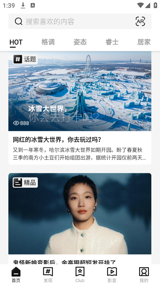 ELLEone软件