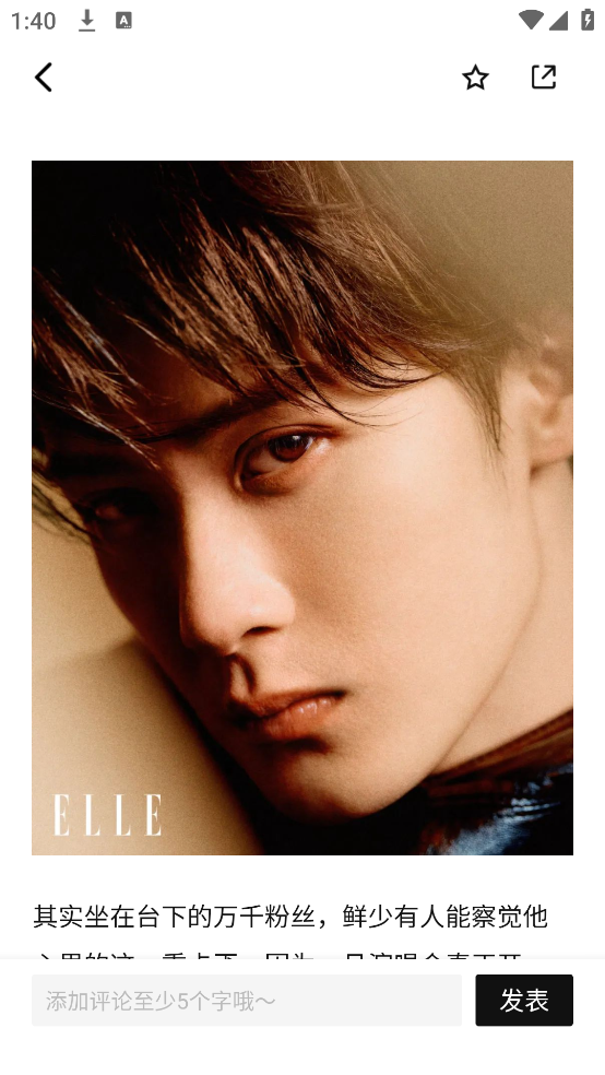 ELLEone软件