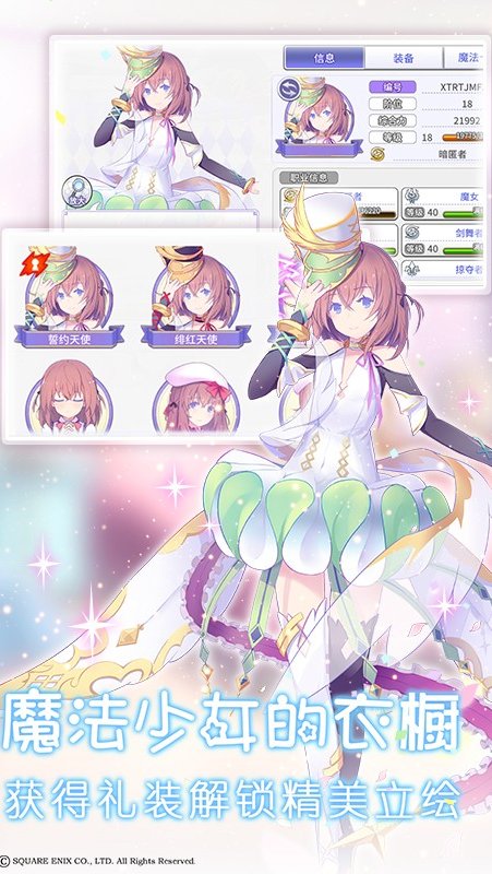 纯白魔女手游(ましろウィッチ)