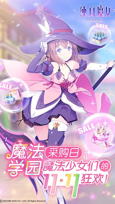 纯白魔女手游(ましろウィッチ)