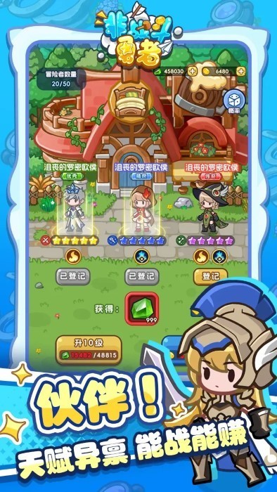 非战斗勇者