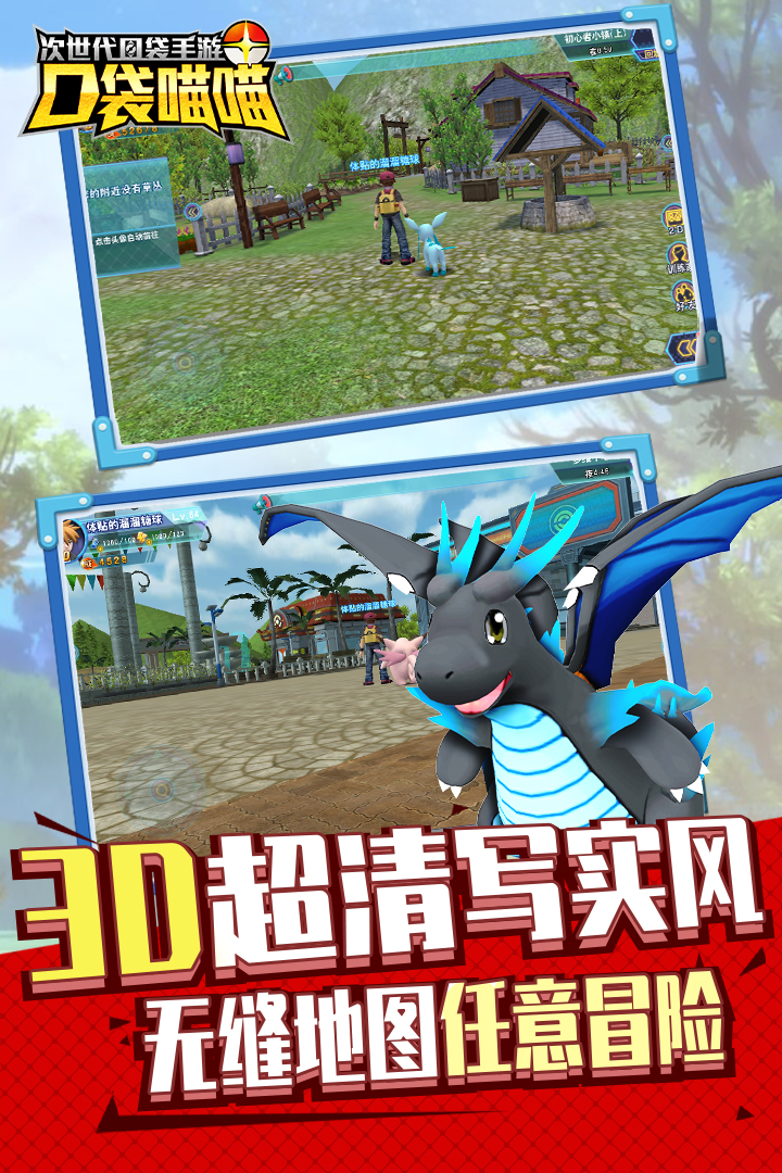 口袋喵喵九游版